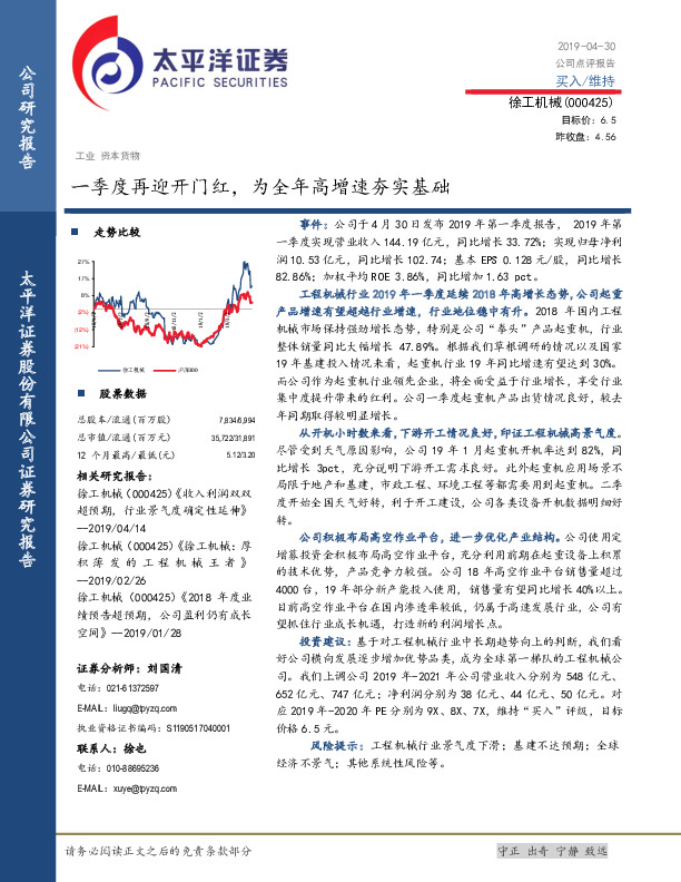 一季度再迎开门红，为全年高增速夯实基础