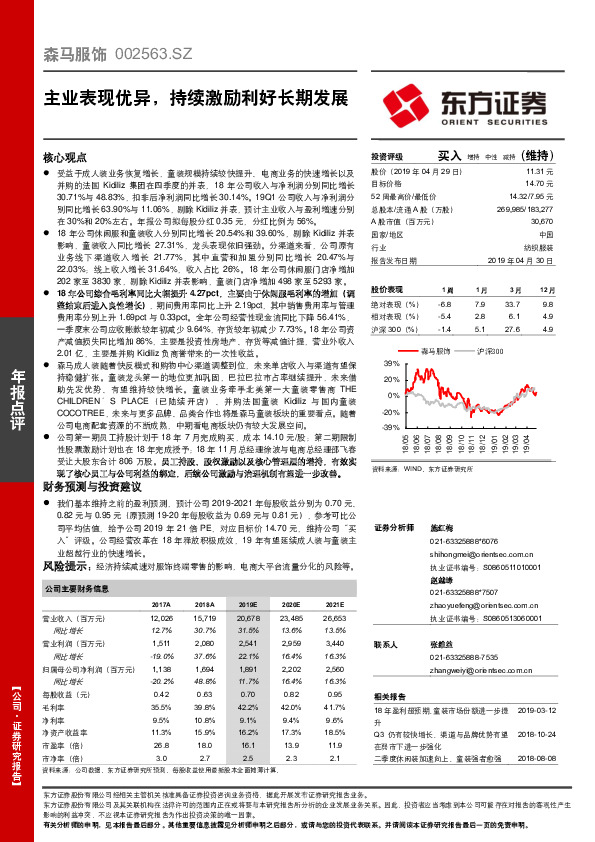 主业表现优异，持续激励利好长期发展