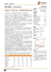 中美市场定江山;Q1缺臂车,预计Q3厂房投资复苏剪叉需求将再上新高