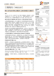 钢价成本波动导致业绩波动 后续或将逐步企稳回升