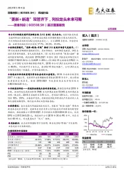首次覆盖报告:“更新+新造”双管齐下,列控龙头未来可期