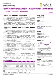 动态跟踪报告:行业竞争加剧影响面膜主业表现,新品类增长靓丽、期待未来放量