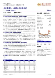 东方财富一季报点评:业绩高增长,规模效应逐渐显现
