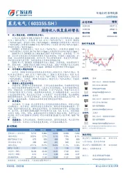 期待收入恢复良好增长