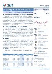 19年1季报点评：合资品牌投资收益增长稳健，自主盈利有待恢复