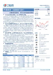 业绩延续高增长，焦化业务贡献盈利弹性