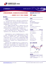 年报及一季报跟踪：业绩表现持续亮眼，乘政策东风未来高成长性确定