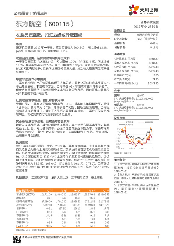 收益品质坚挺，扣汇业绩或升近四成