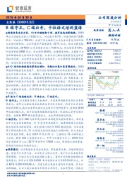 B端守正,C端出奇,卡位语文培训蓝海