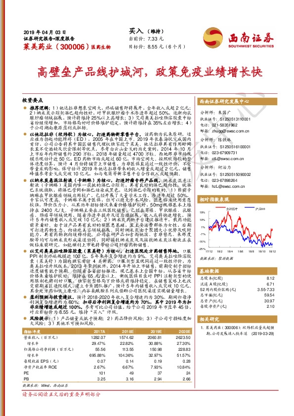 高壁垒产品线护城河，政策免疫业绩增长快
