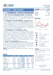 六间房按期出表，演艺龙头开启新成长篇章