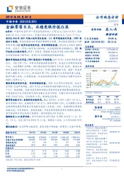 金融零售巨头,业绩亮眼价值凸显