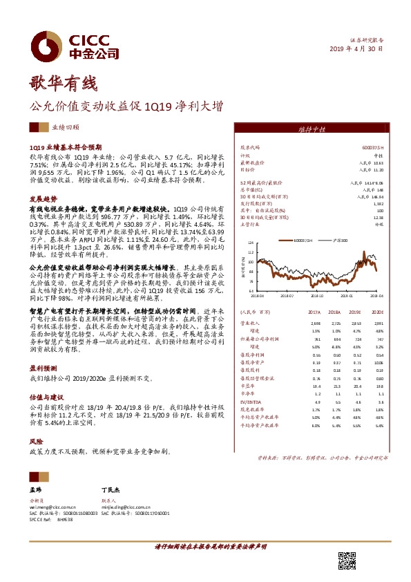 公允价值变动收益促1Q19净利大增
