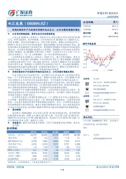肉制品提价和产品结构升级缓和成本压力，公司业绩有望稳定增长