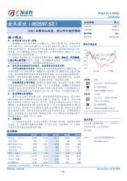 19Q1业绩环比改善，重点项目稳步推进