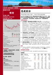 年报季报业绩大增，产能扩张加速推进