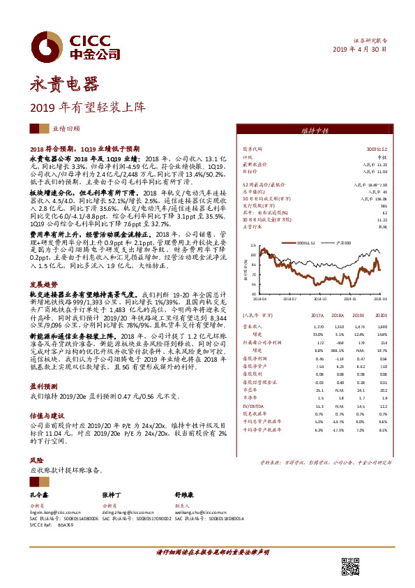 2019年有望轻装上阵