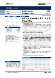 2018年报暨2019一季报点评：两机叶片突破+核电重启，业绩有望快速增长