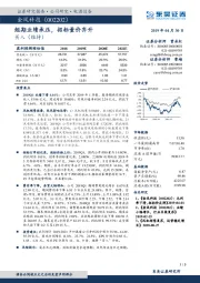 短期业绩承压，招标量价齐升