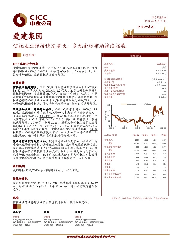 信托主业保持稳定增长，多元金融布局持续拓展