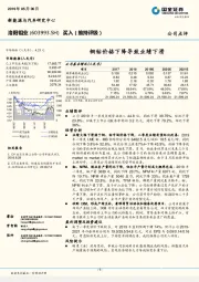 铜钴价格下降导致业绩下滑