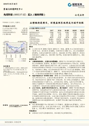 业绩维持高增长，环境监测系统将成为城市标配