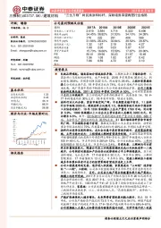 “三生万物”树民族涂料标杆，深耕墙面漆望再塑行业格局