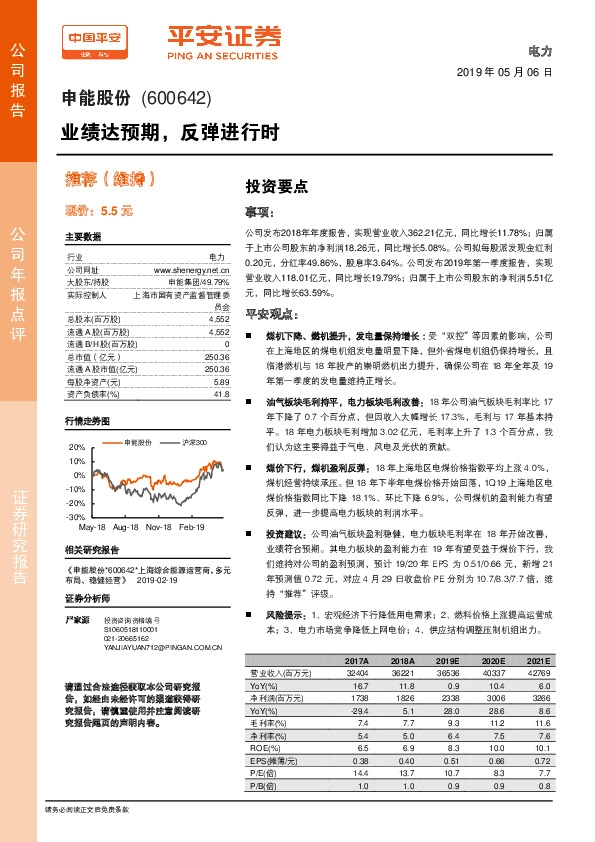 业绩达预期，反弹进行时