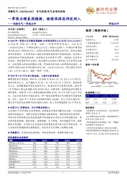 信捷电气一季报点评：一季报业绩表现稳健，继续保持高研发投入