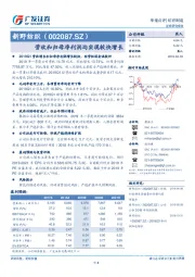 营收和归母净利润均实现较快增长