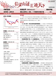 新游上线带动Q1增长，19年影游项目储备丰富