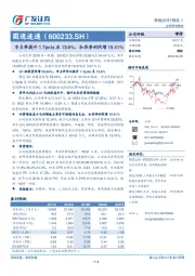 市占率提升1.7pcts至13.6%，扣非净利同增19.41%