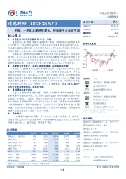 年报、一季报业绩持续增长，弹性体平台成长可期