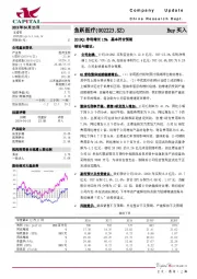 2019Q1净利增长15%，基本符合预期