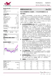 笔记本及智能硬件收入快速增长，18年扣非净利润增长近5成