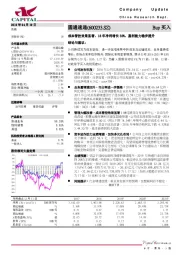 成本管控效果显著，18年净利增长32%，盈利能力稳步提升