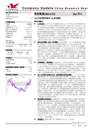 2018年净利同比增长17%，符合预期