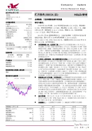 业绩稳健,工控回暖新能源车将放量