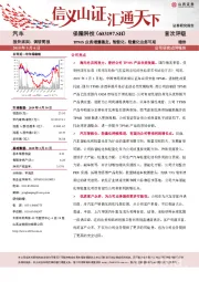 TPMS业务增量稳定，智能化、轻量化业务可期