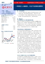 一季度收入大幅增长,关注产品持续运营情况