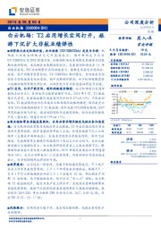 白云机场：T2启用增长空间打开，旅游下沉扩大非航业绩弹性