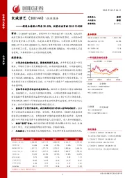 剥离后持股六间房39.53%，投资收益贡献2019年利润