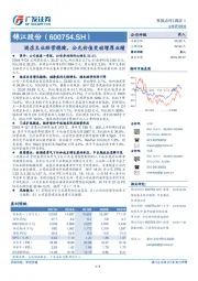 酒店主业经营稳健，公允价值变动增厚业绩