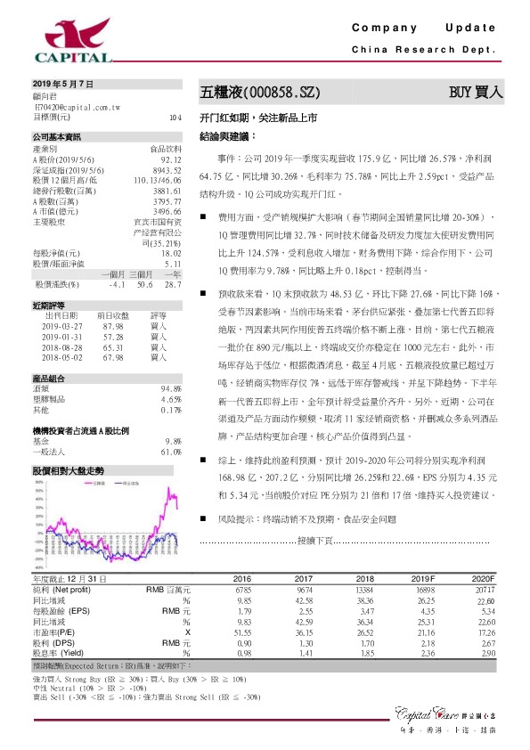 开门红如期，关注新品上市