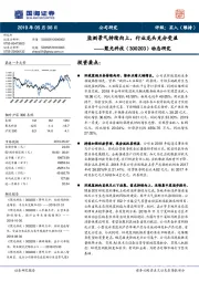 动态研究：监测景气持续向上，行业龙头充分受益