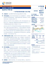 如何客观评价建行2018年报：息差环比下降之谜