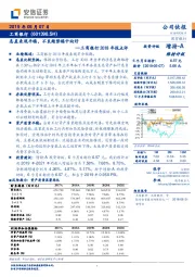 工商银行2018年报点评:息差表现平稳,不良趋势稳中向好