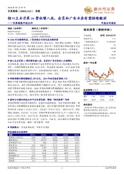 芒果超媒年报点评:核心主业芒果tv营收增八成,会员和广告业务有望持续靓丽