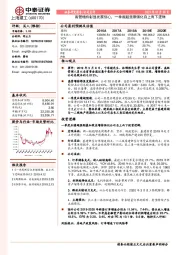 高管增持彰显发展信心，一季报超预期强化自上而下逻辑