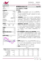 2019Q1同比增长24%，符合预期